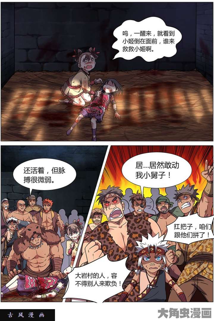 驭灵师美人（17）