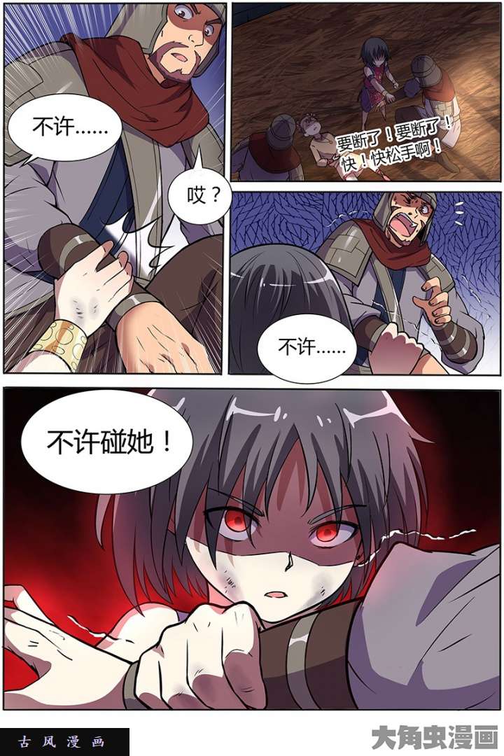 驭灵师美人（16）