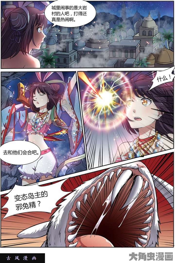 驭灵师美人（18）