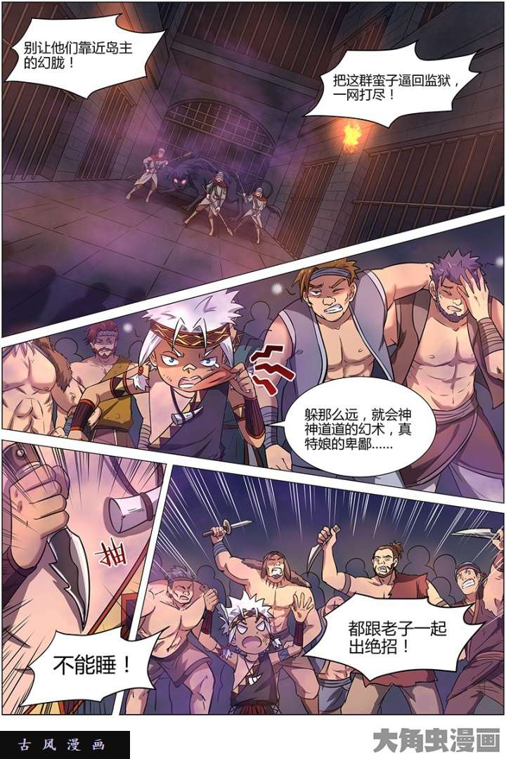 驭灵师美人（19）