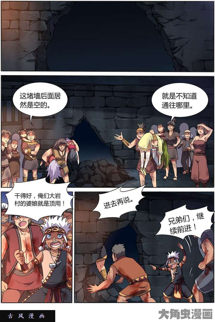 驭灵师美人（19）