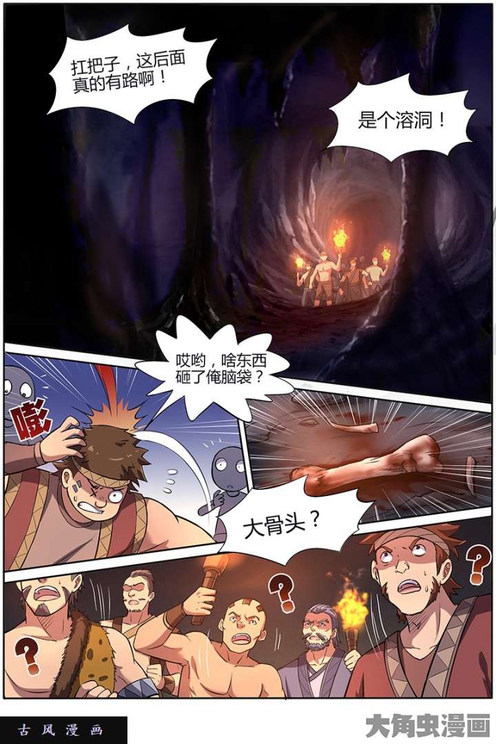驭灵师美人（19）