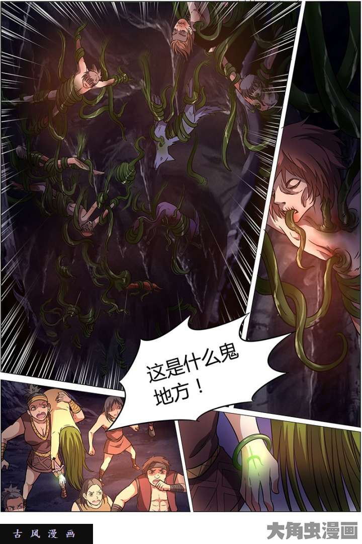 驭灵师美人（19）