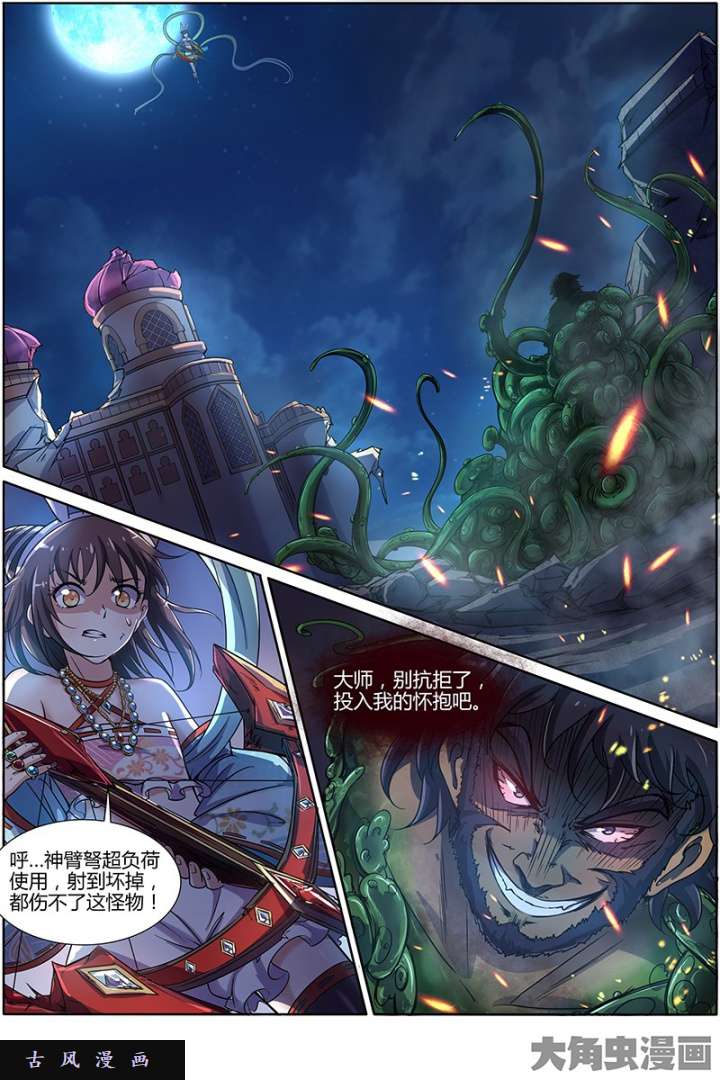 驭灵师美人（19）