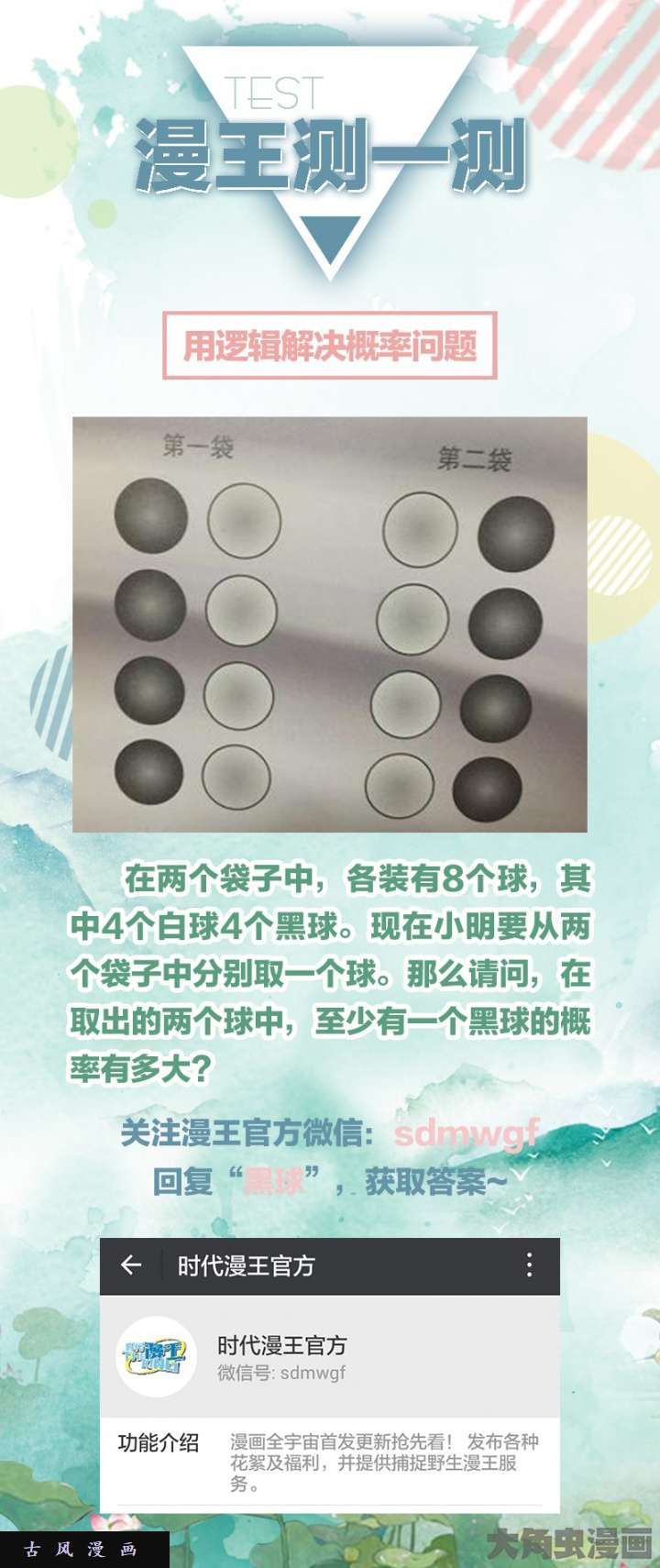 驭灵师美人（20）