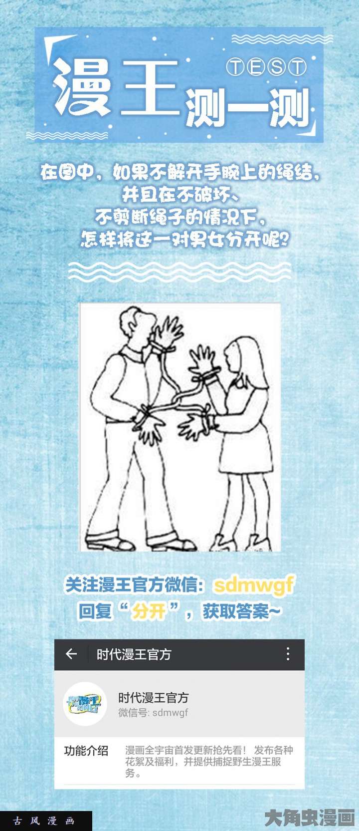 驭灵师美人（24）