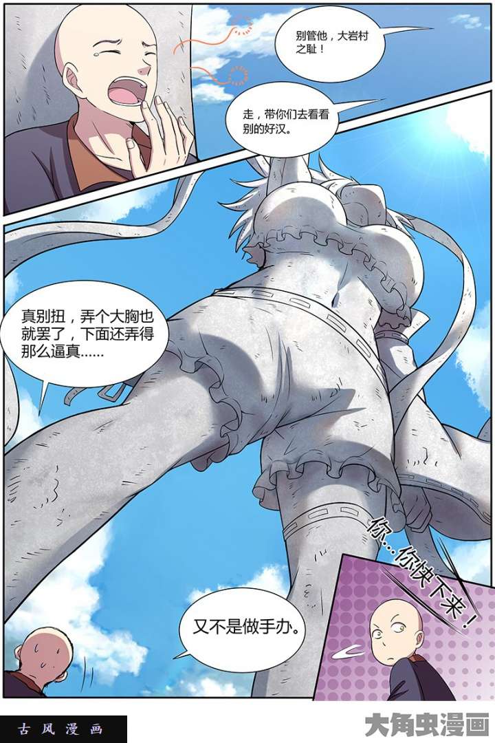 驭灵师美人（24）