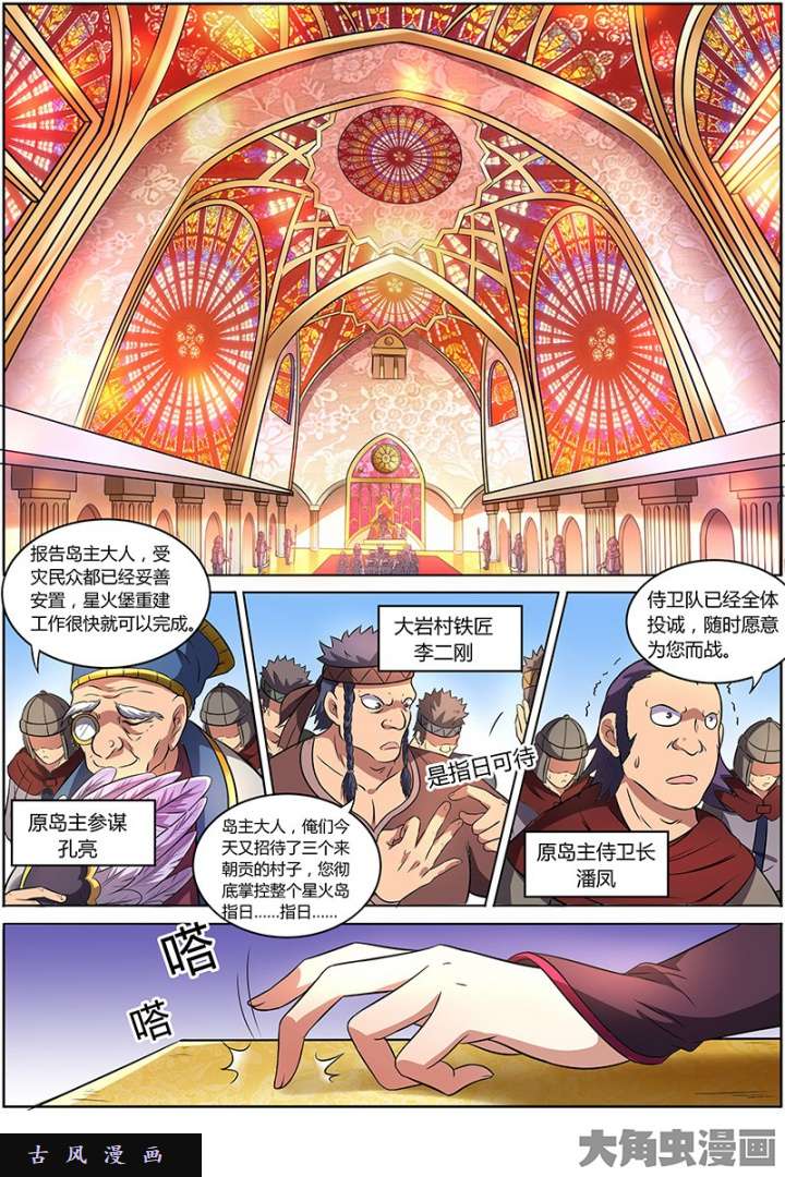 驭灵师美人（25）