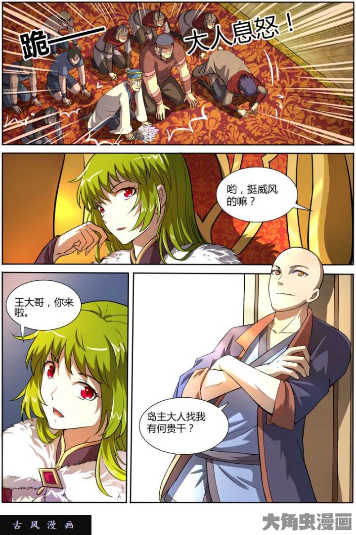 驭灵师美人（25）