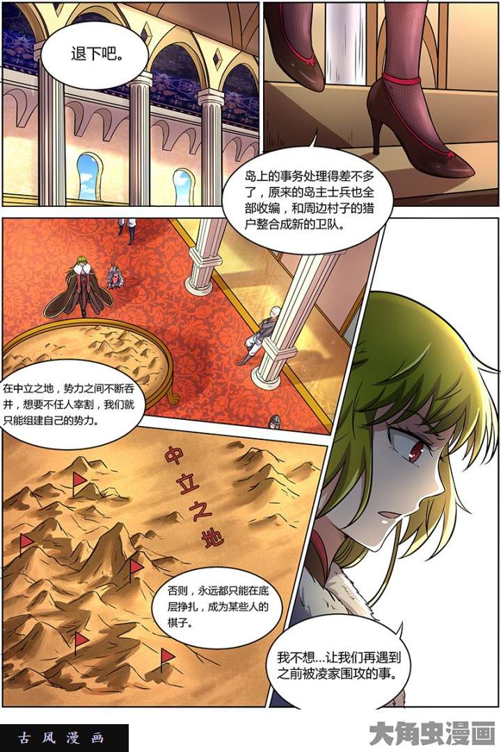 驭灵师美人（25）