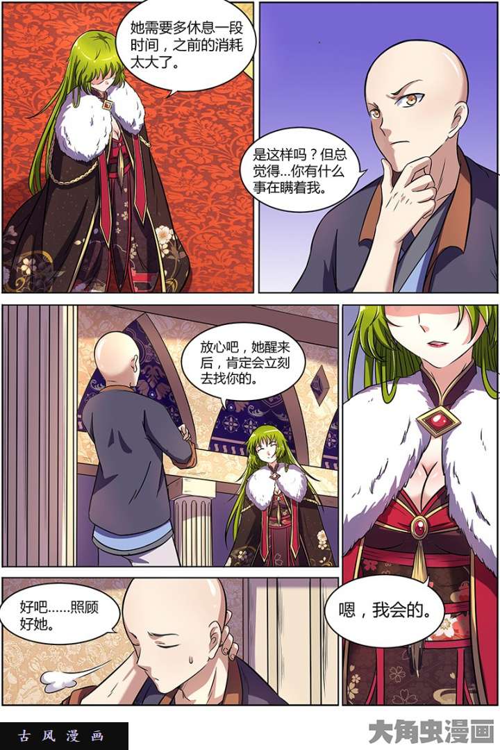 驭灵师美人（25）