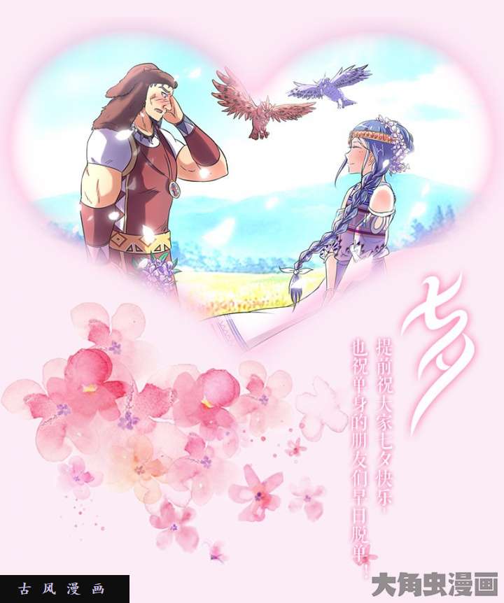 驭灵师美人（25）