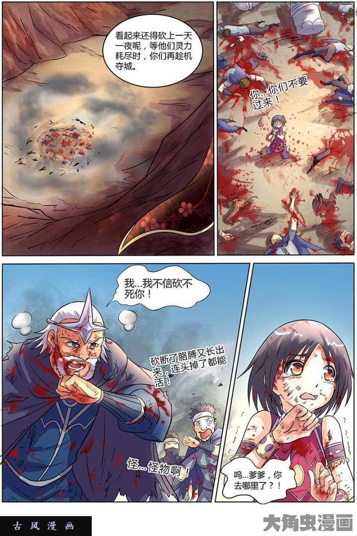 驭灵师美人（26）
