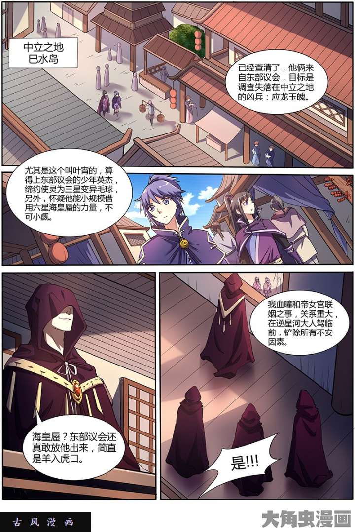 驭灵师美人（26）
