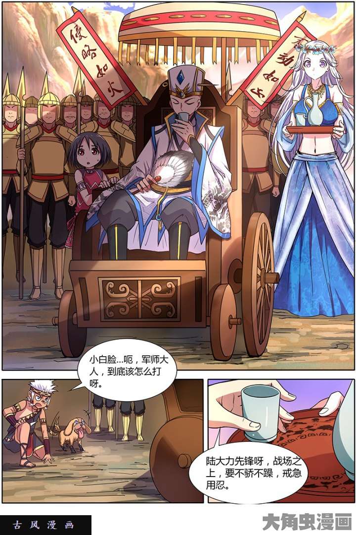 驭灵师美人（26）