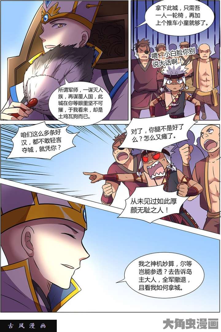 驭灵师美人（26）