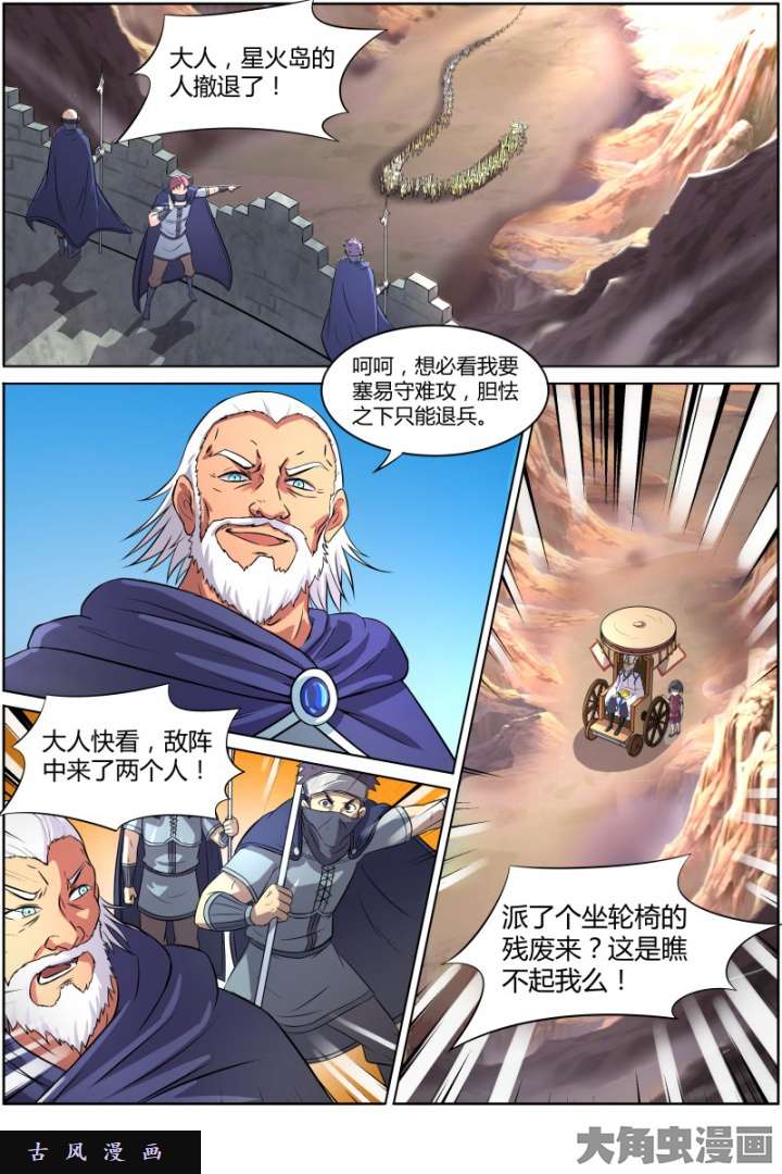 驭灵师美人（26）