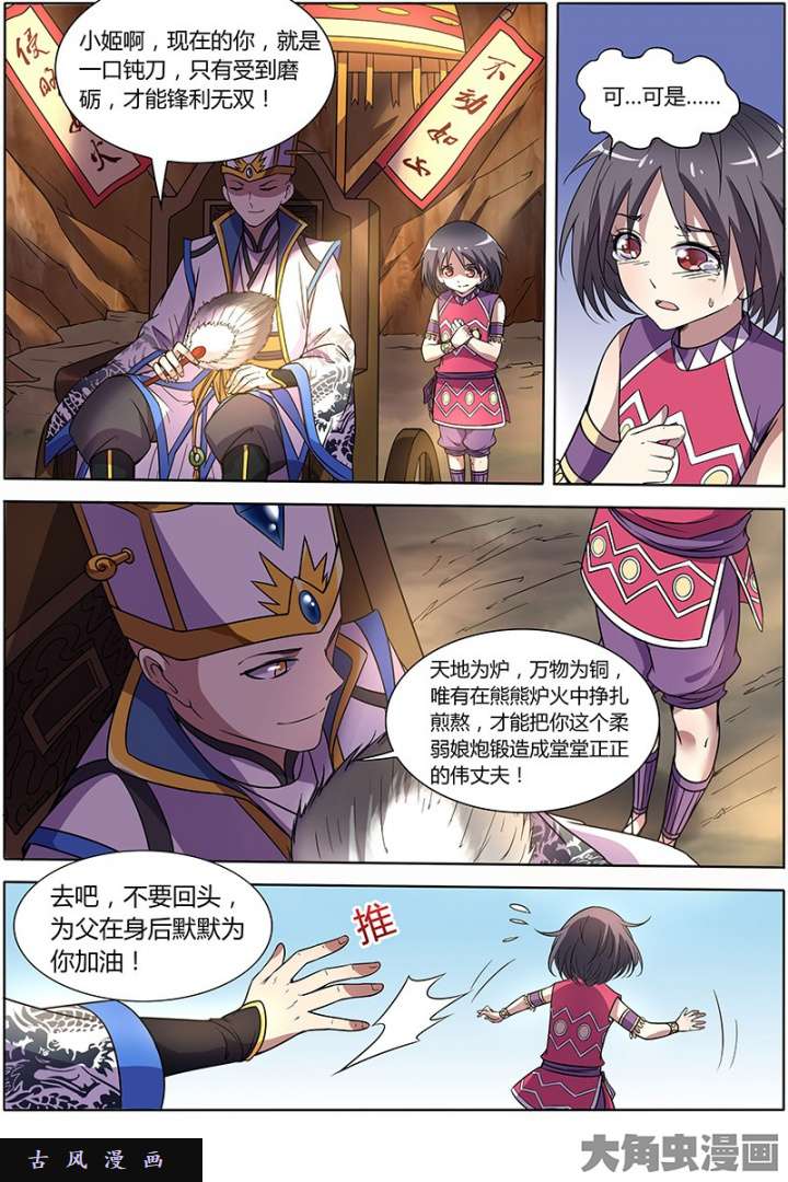 驭灵师美人（26）