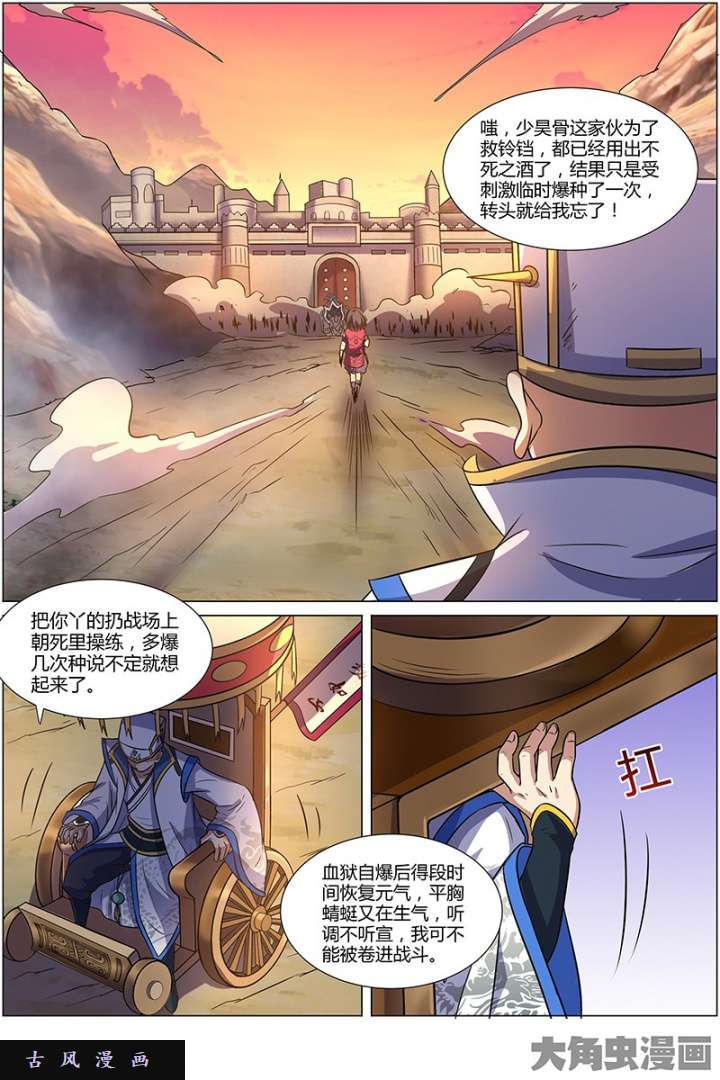 驭灵师美人（26）