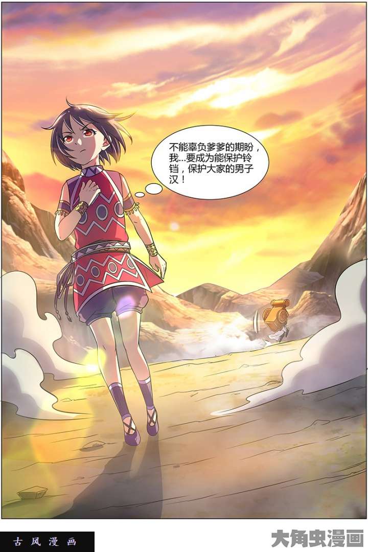 驭灵师美人（26）