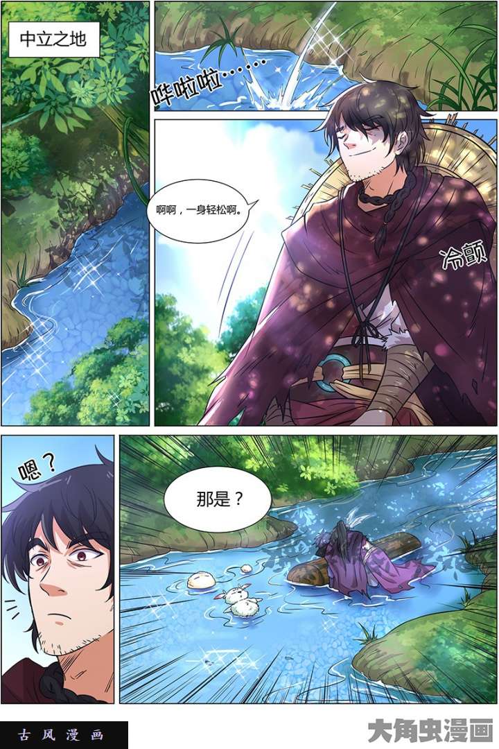 驭灵师天使（1）
