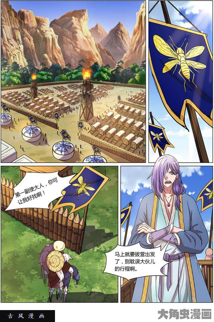 驭灵师天使（1）