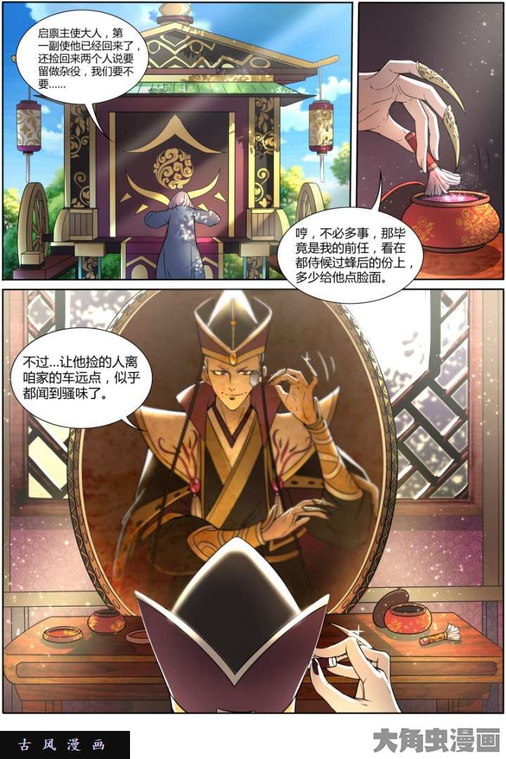 驭灵师天使（1）