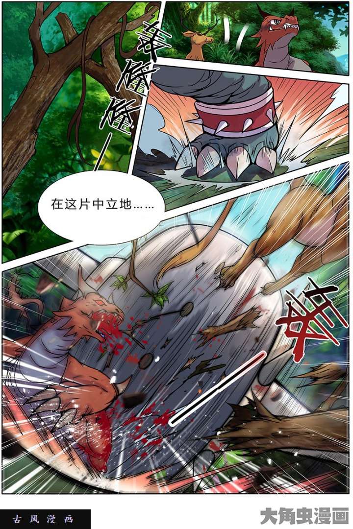 驭灵师天使（1）
