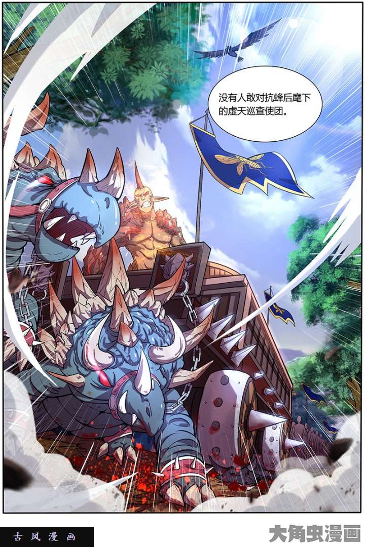 驭灵师天使（1）