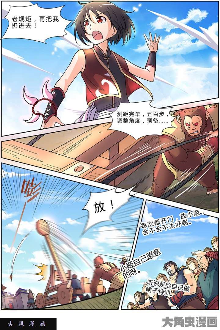 驭灵师天使（2）
