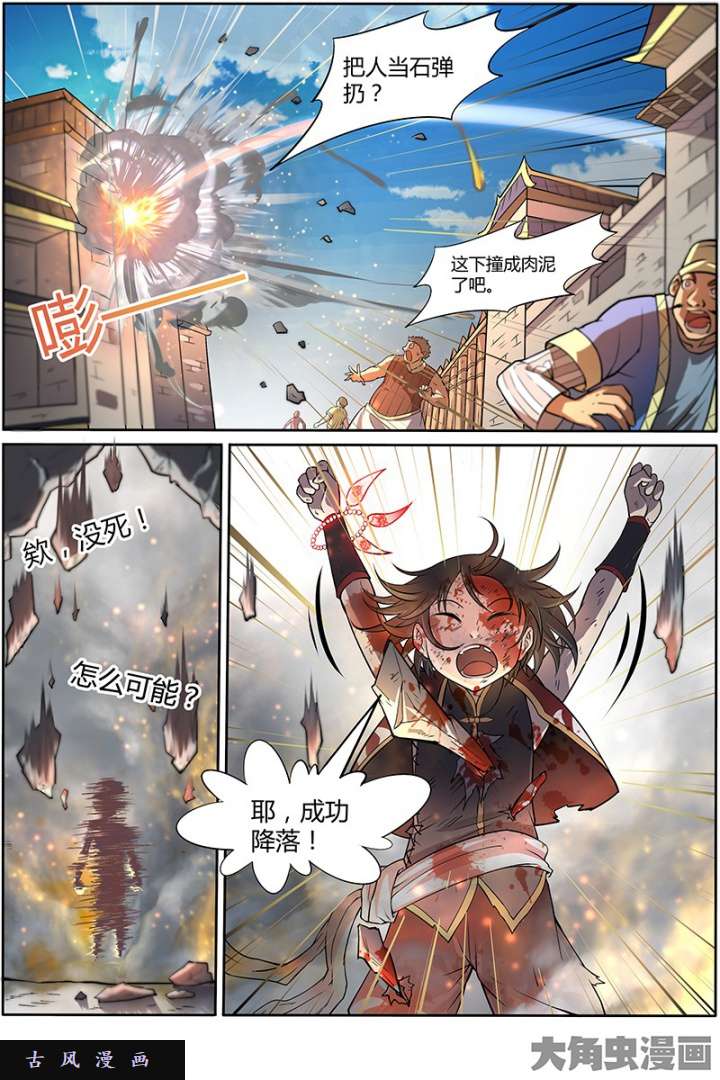 驭灵师天使（2）