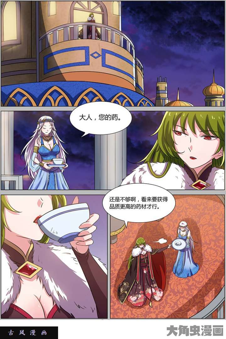 驭灵师天使（2）