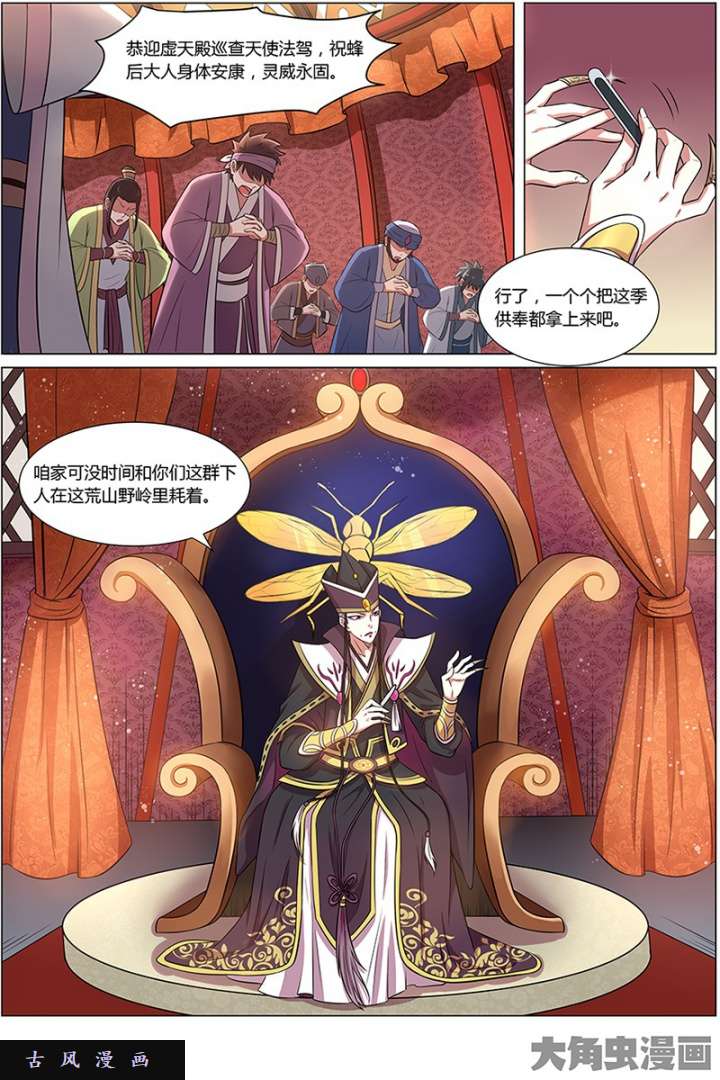 驭灵师天使（3）