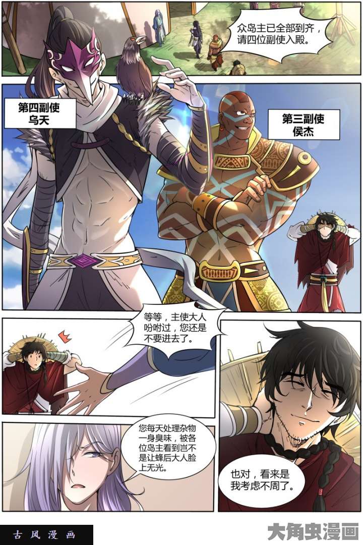 驭灵师天使（3）