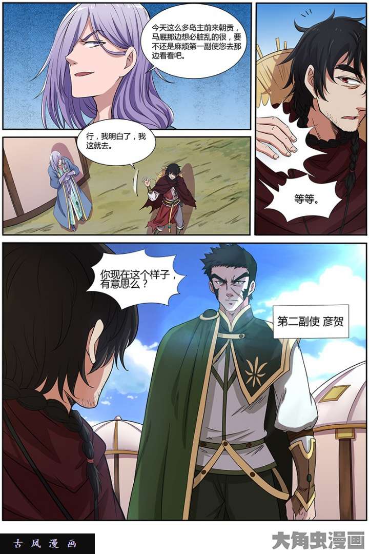 驭灵师天使（3）