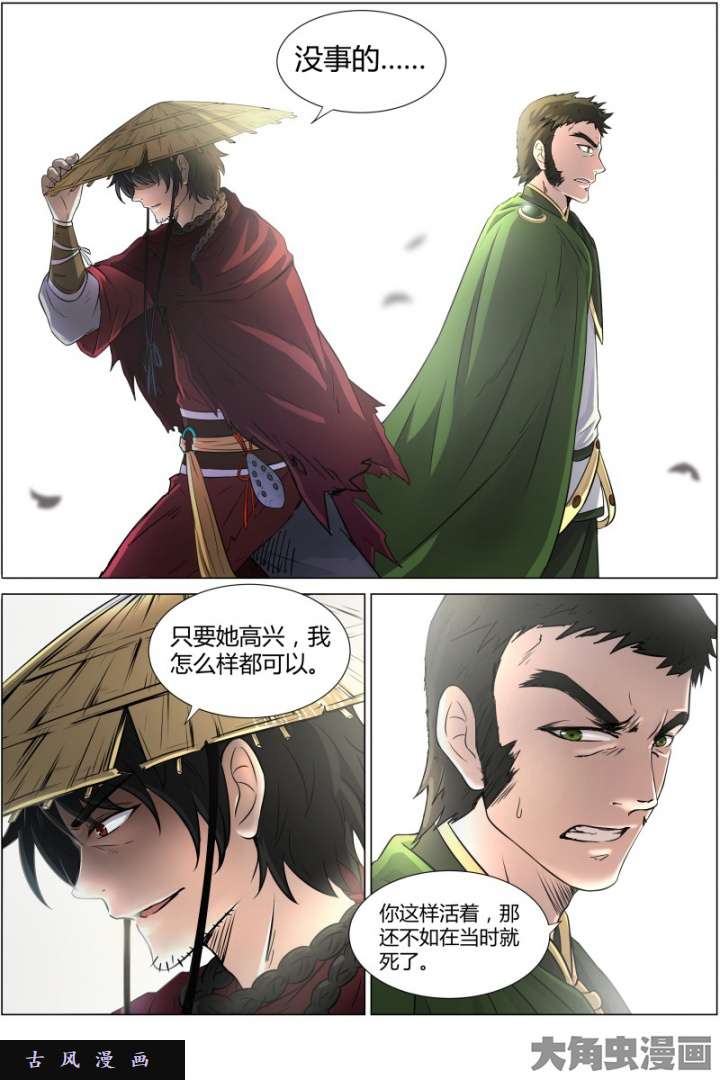 驭灵师天使（3）
