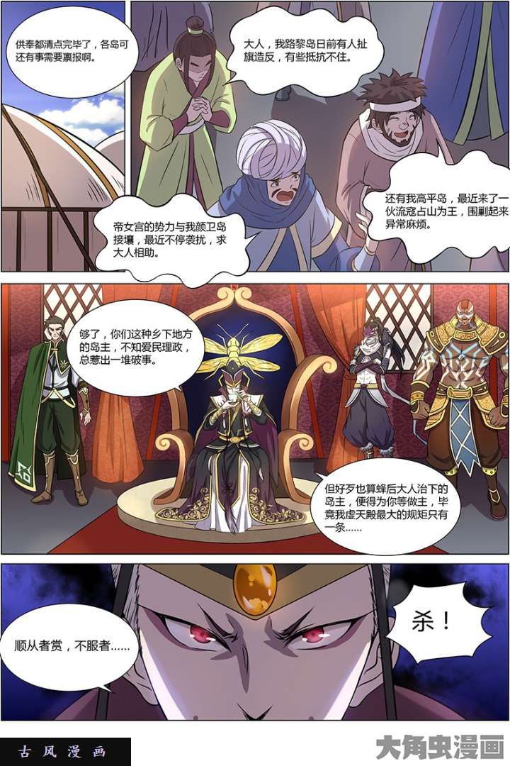 驭灵师天使（3）