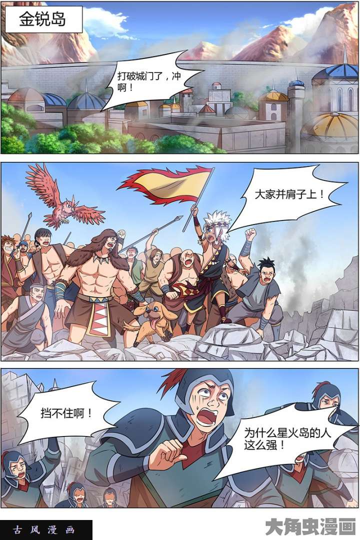 驭灵师天使（4）