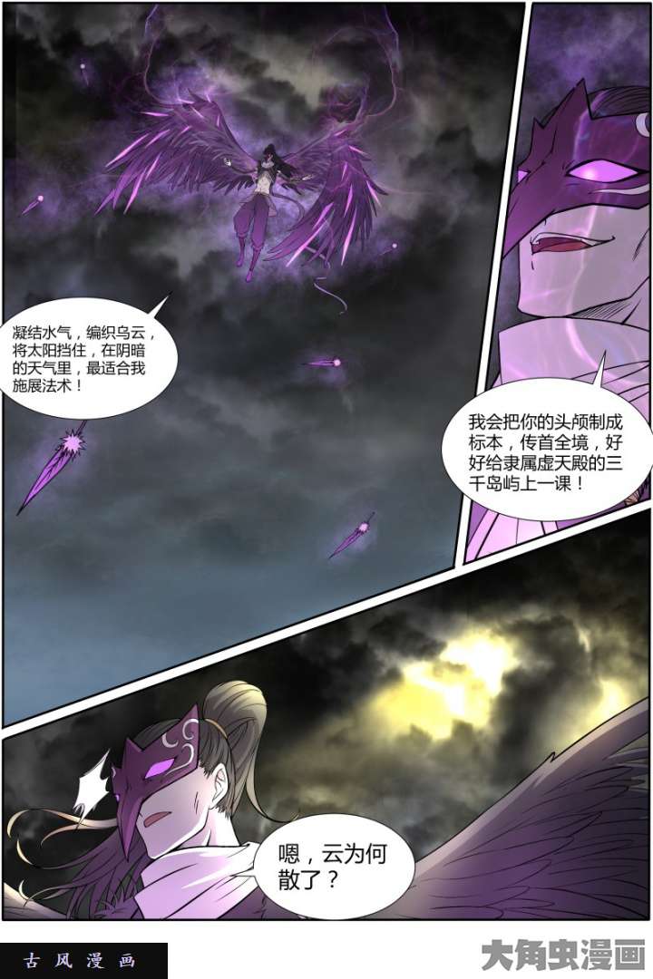 驭灵师天使（4）