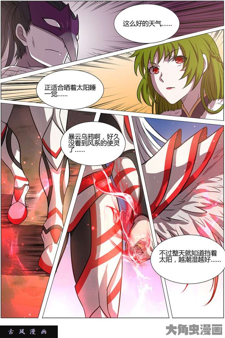 驭灵师天使（4）