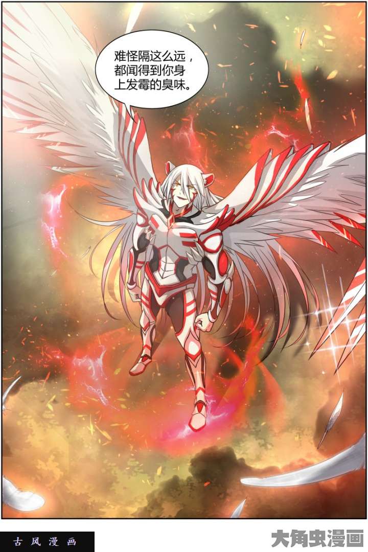 驭灵师天使（4）