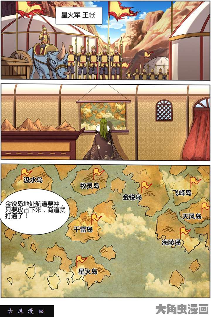 驭灵师天使（4）
