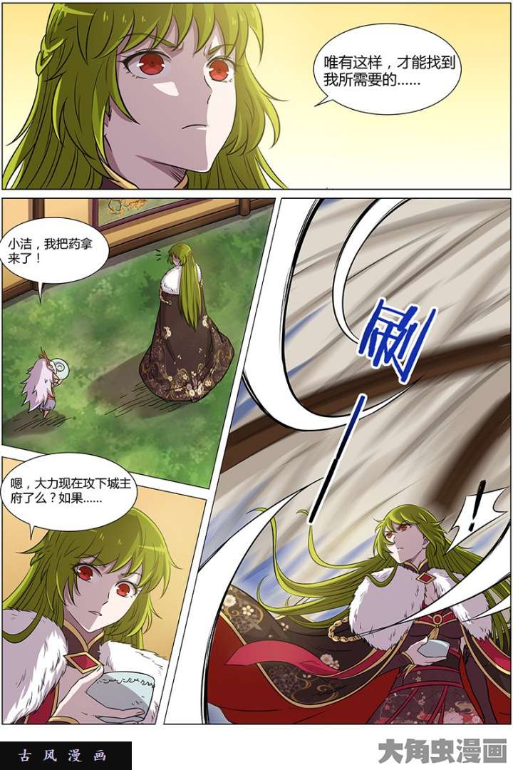 驭灵师天使（4）