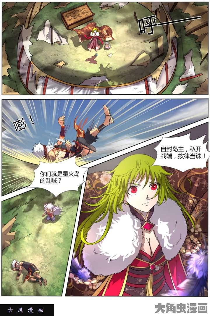 驭灵师天使（4）