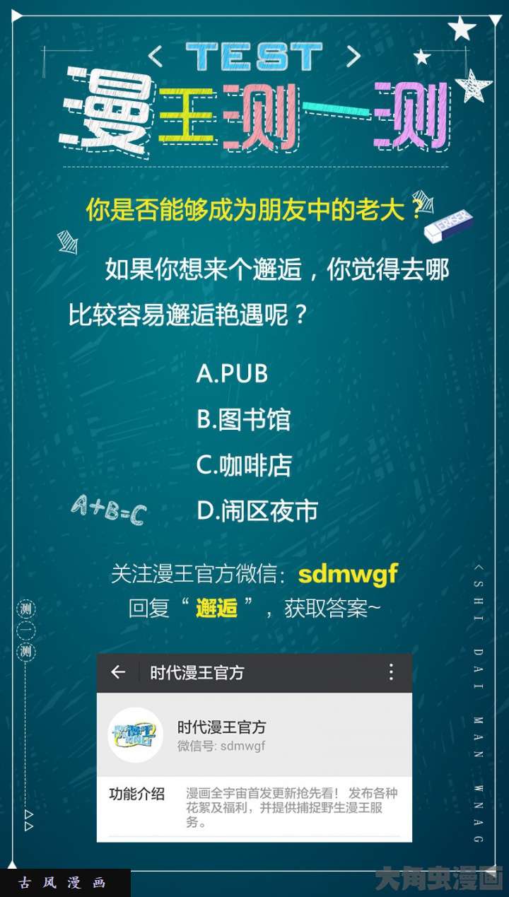 驭灵师天使（5）