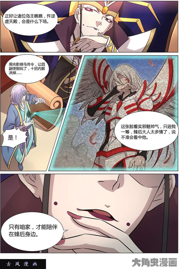 驭灵师天使（5）