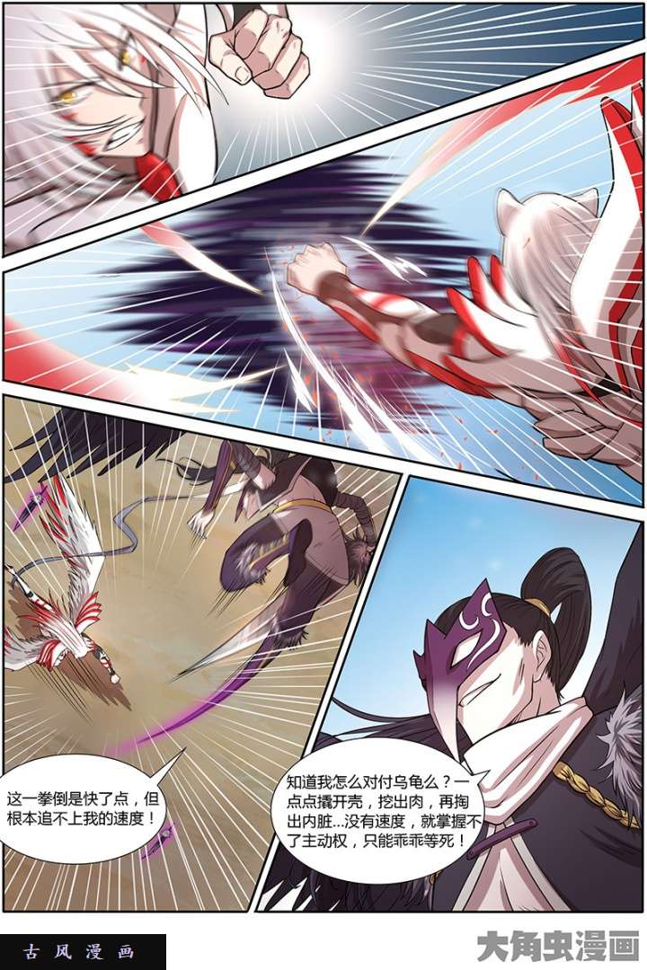 驭灵师天使（5）