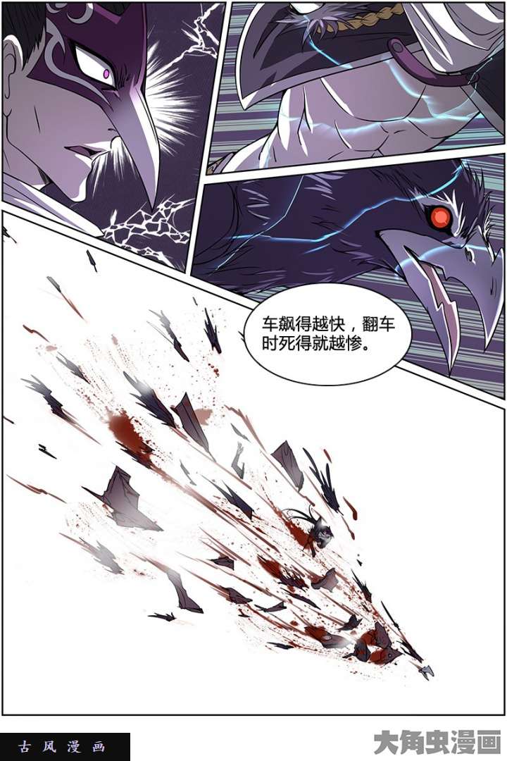 驭灵师天使（6）