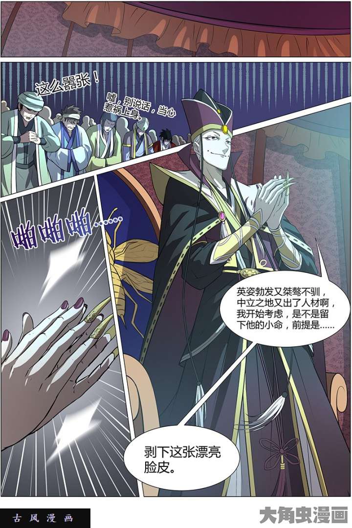 驭灵师天使（6）