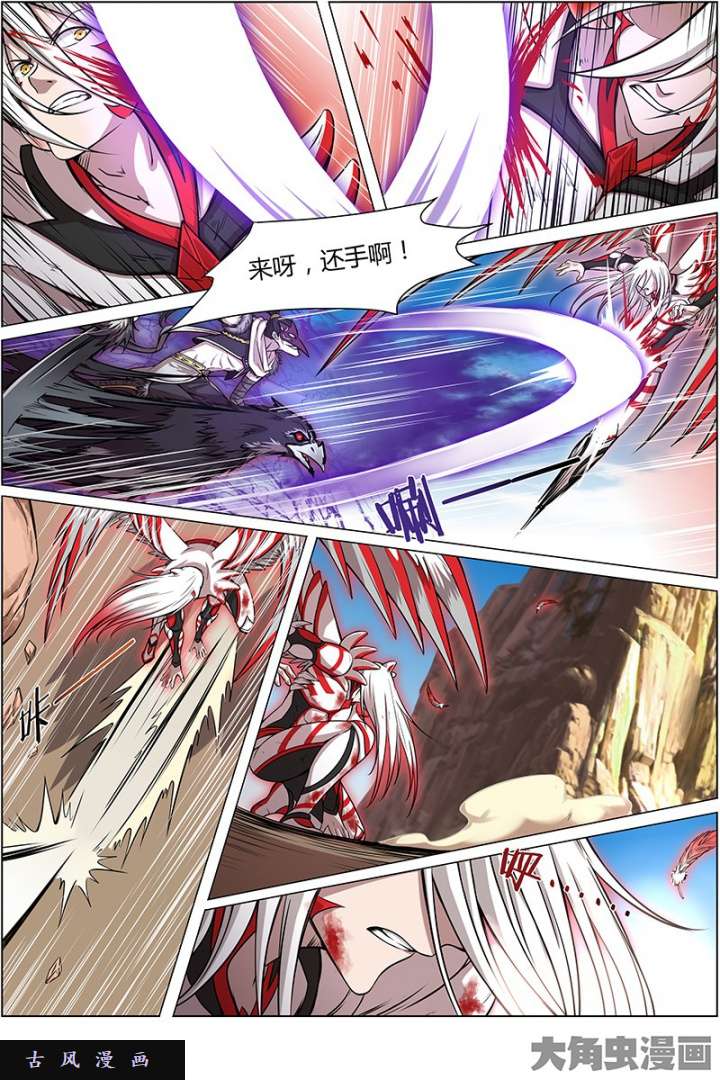 驭灵师天使（6）